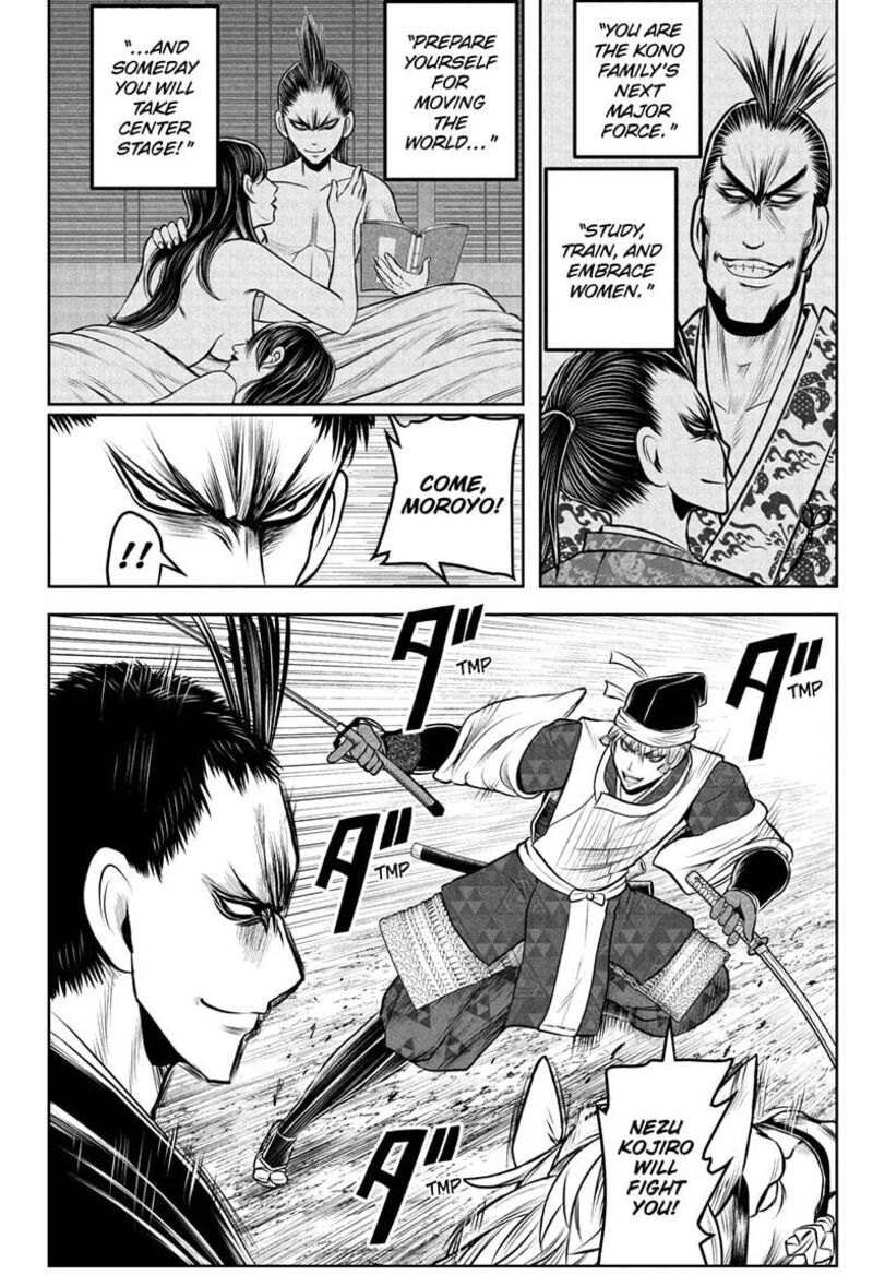 Nige Jouzu No Wakagimi 203 16
