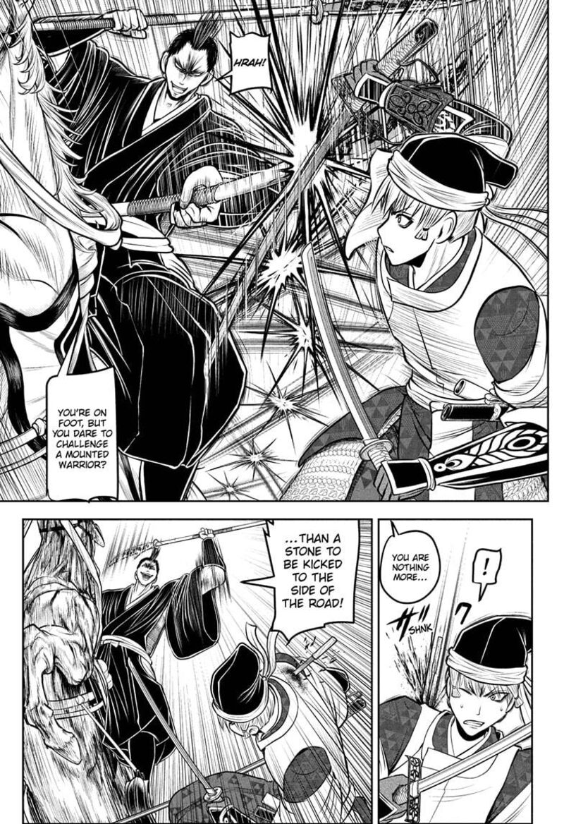 Nige Jouzu No Wakagimi 203 17
