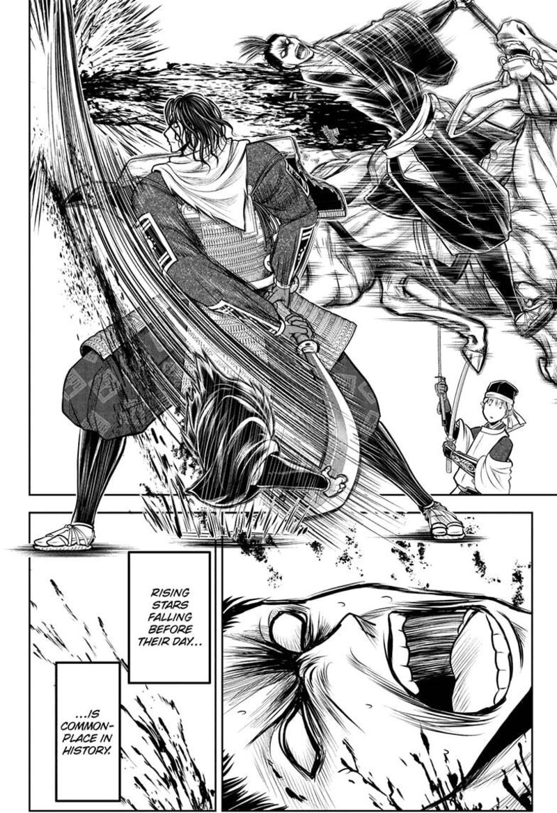 Nige Jouzu No Wakagimi 203 18