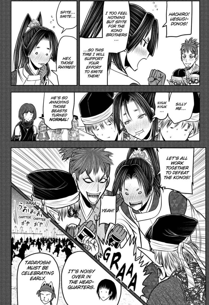 Nige Jouzu No Wakagimi 203 4