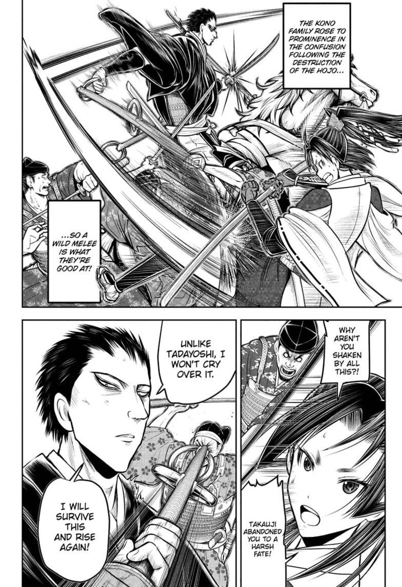 Nige Jouzu No Wakagimi 203 8