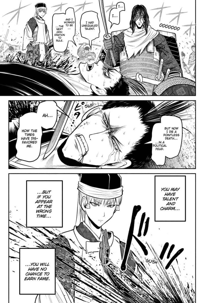 Nige Jouzu No Wakagimi 204 1