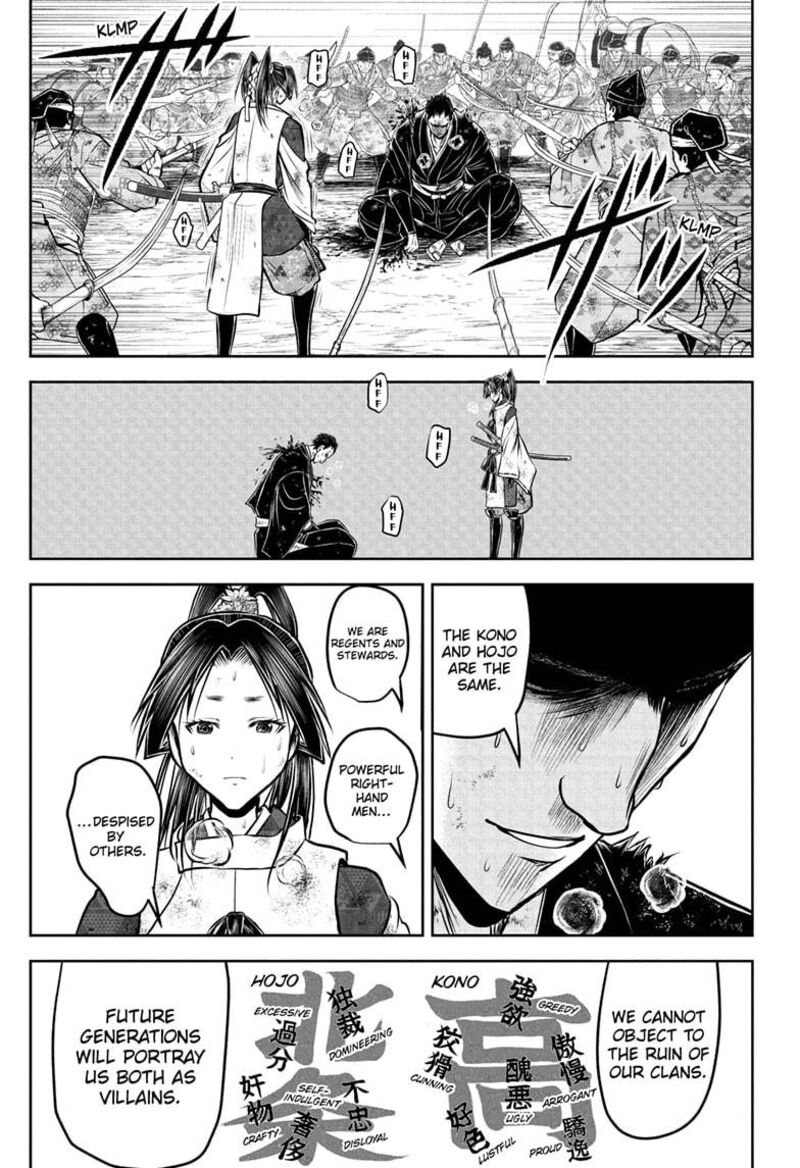 Nige Jouzu No Wakagimi 204 15