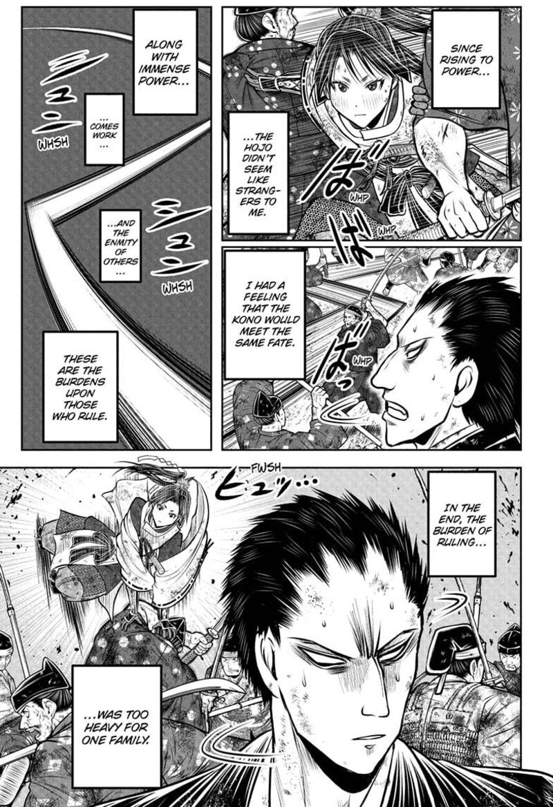 Nige Jouzu No Wakagimi 204 7