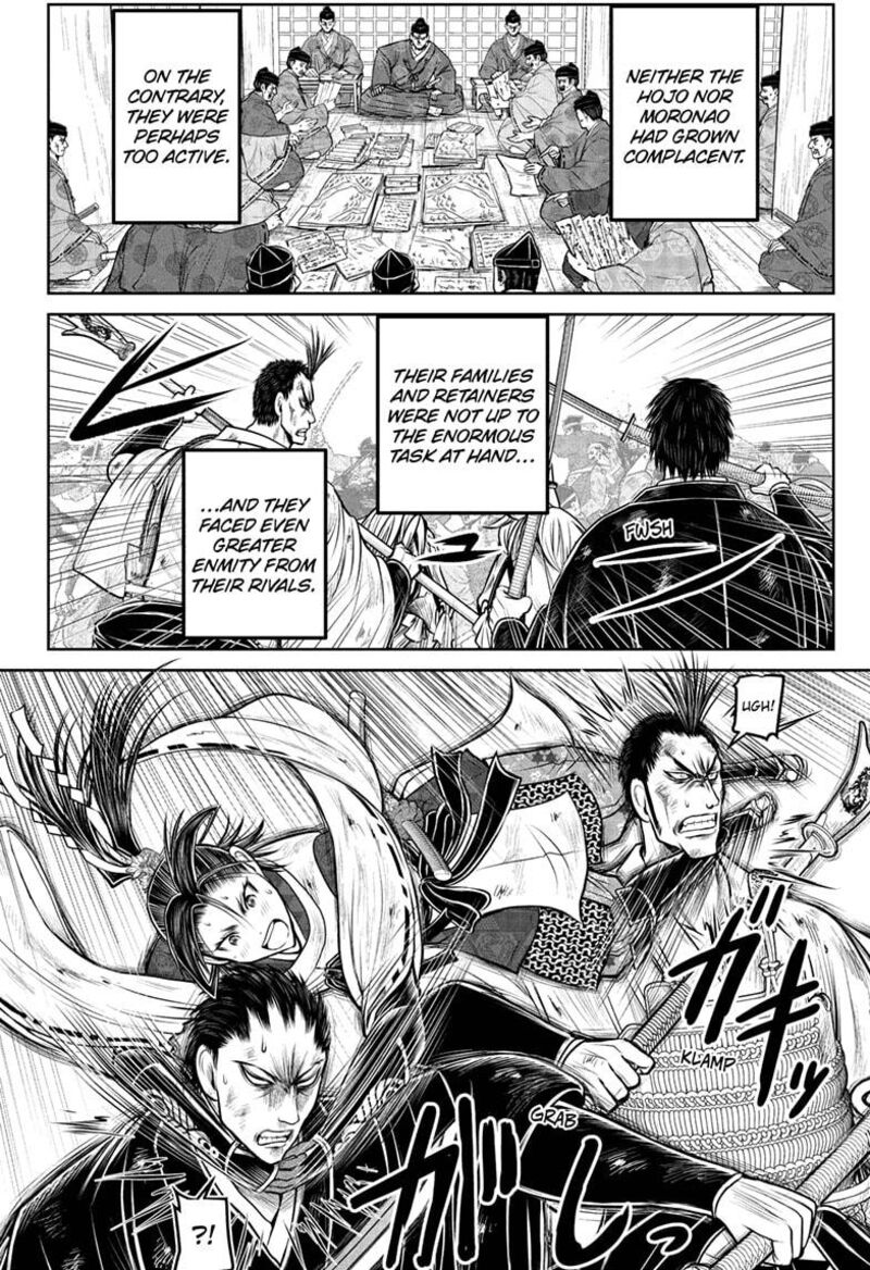 Nige Jouzu No Wakagimi 204 8