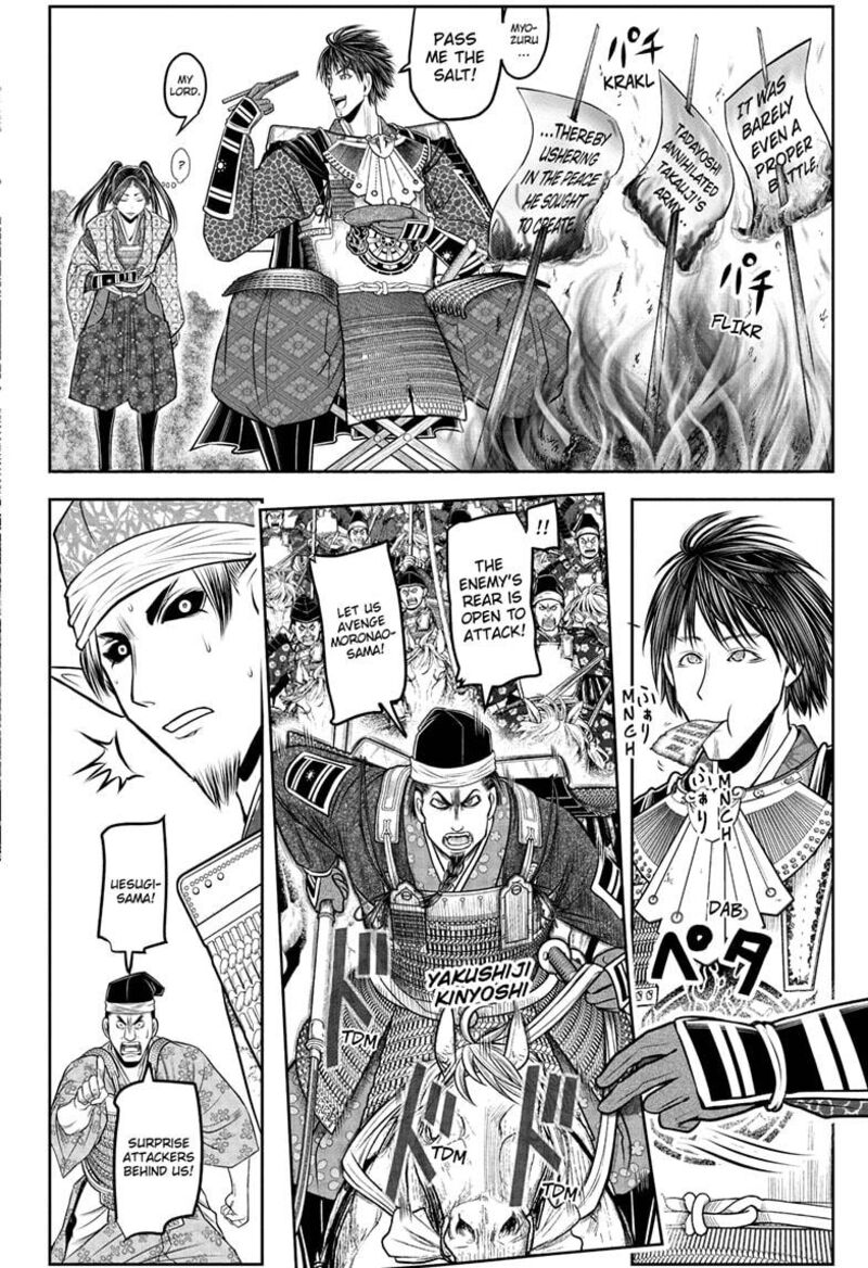 Nige Jouzu No Wakagimi 212 14