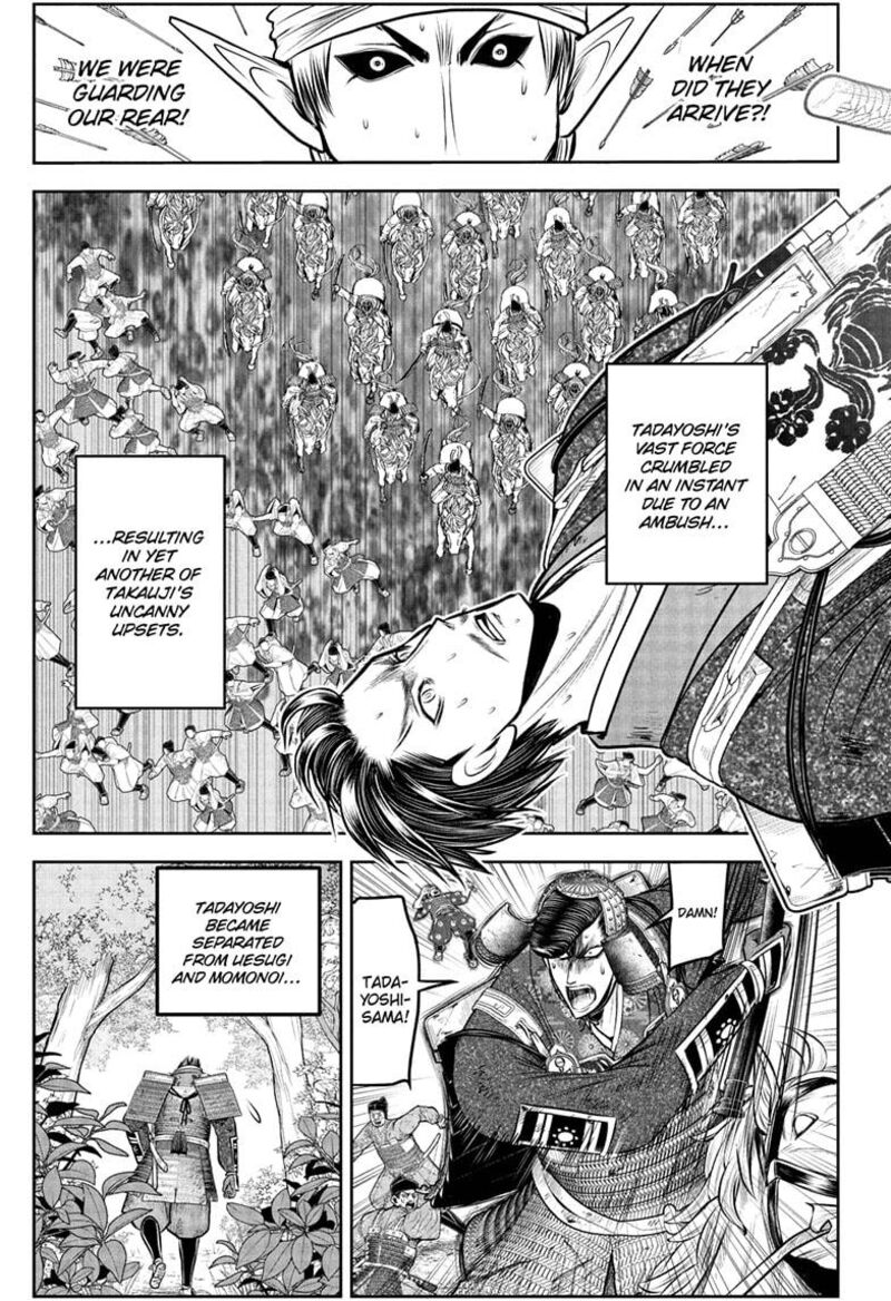 Nige Jouzu No Wakagimi 212 15