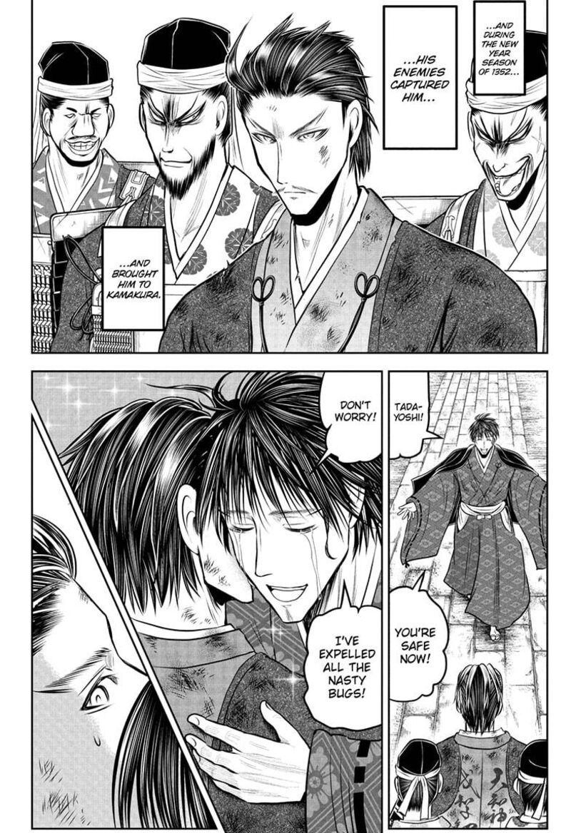 Nige Jouzu No Wakagimi 212 16