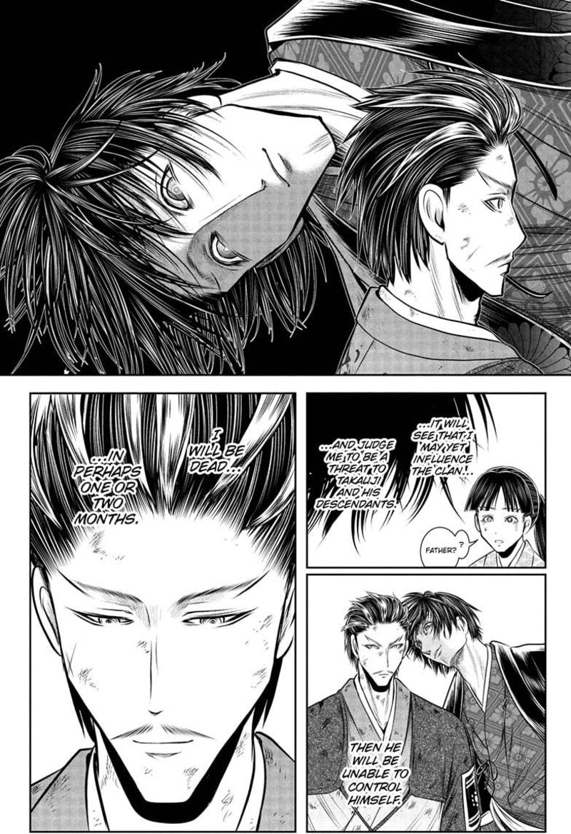 Nige Jouzu No Wakagimi 212 18