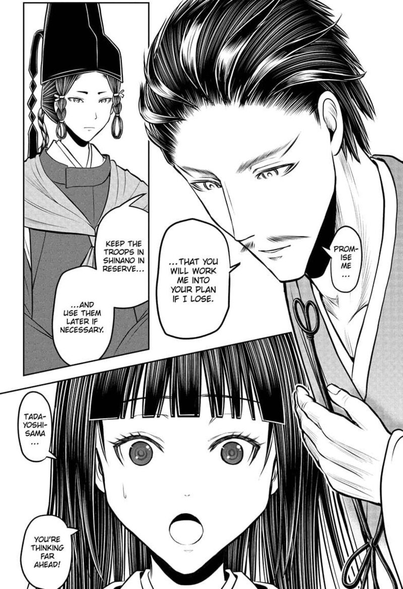 Nige Jouzu No Wakagimi 212 4