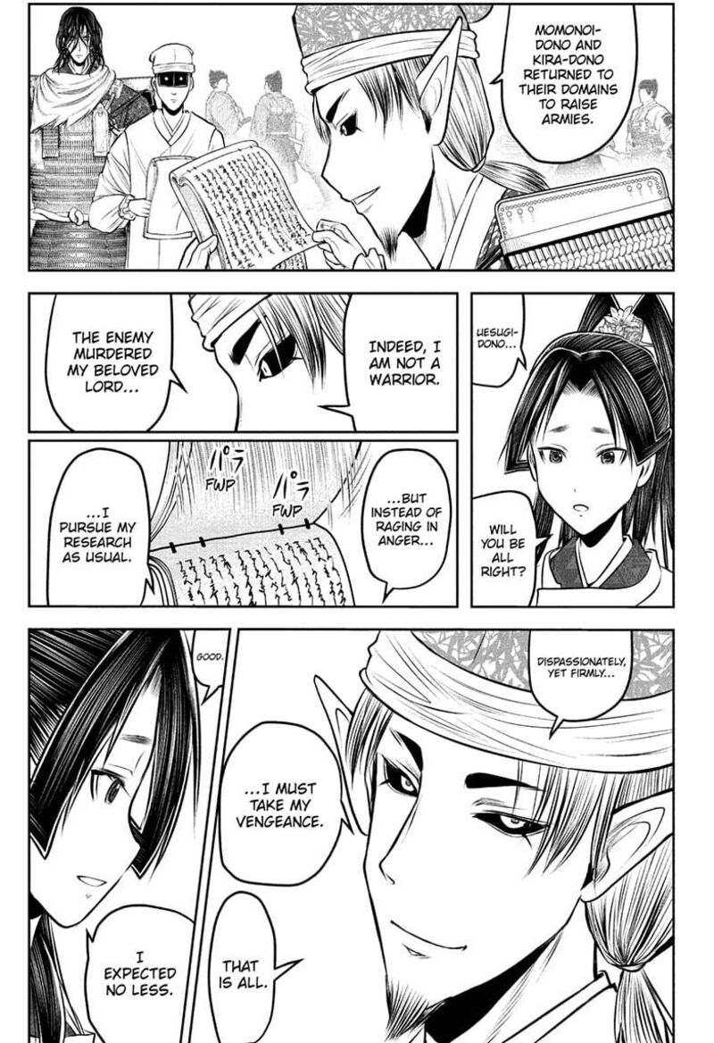 Nige Jouzu No Wakagimi 214 17