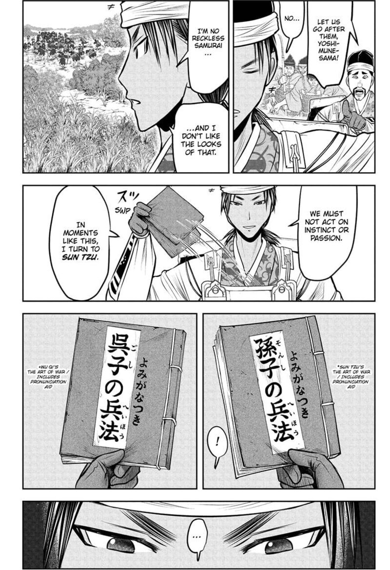 Nige Jouzu No Wakagimi 215 10