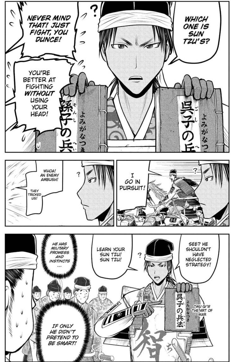 Nige Jouzu No Wakagimi 215 11
