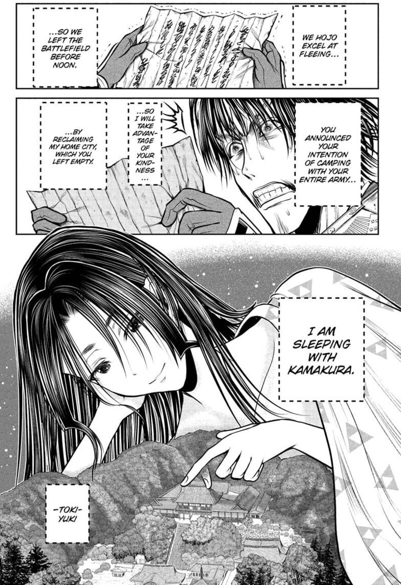 Nige Jouzu No Wakagimi 215 17