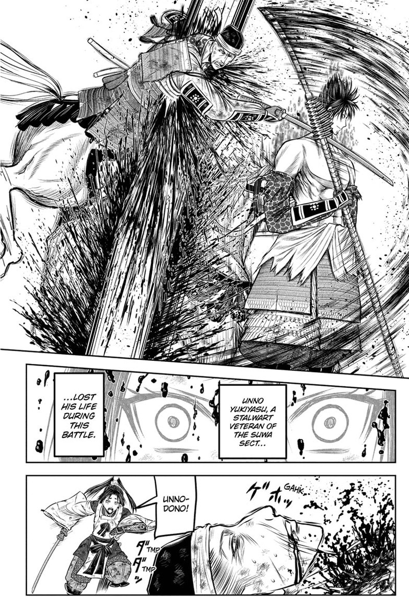 Nige Jouzu No Wakagimi 220 18