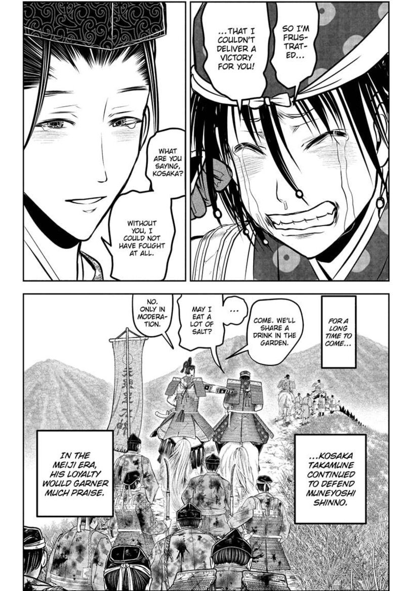 Nige Jouzu No Wakagimi 227 8