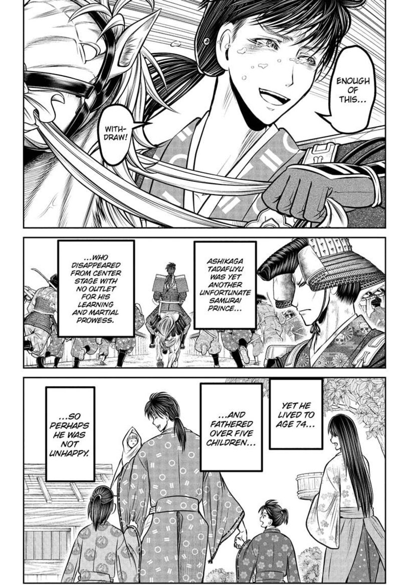 Nige Jouzu No Wakagimi 237 10