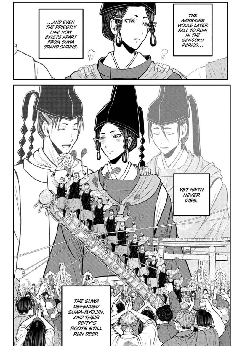 Nige Jouzu No Wakagimi 237 14