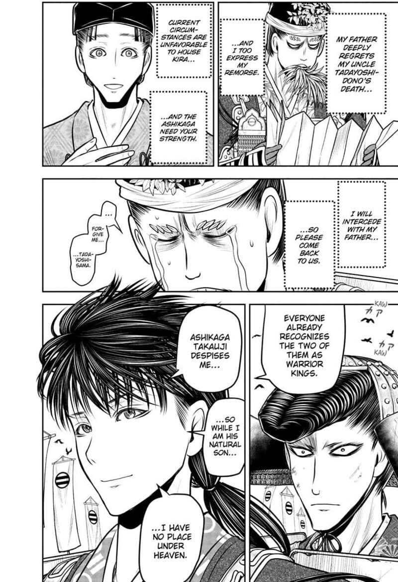 Nige Jouzu No Wakagimi 237 8