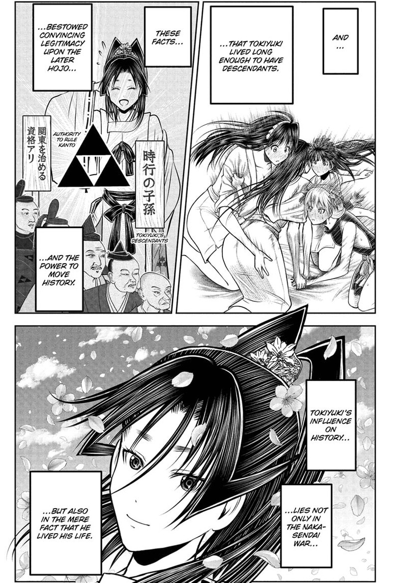 Nige Jouzu No Wakagimi 238 11