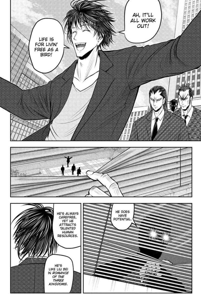 Nige Jouzu No Wakagimi 238e 24