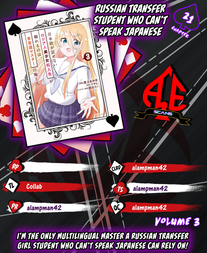 Nihongo Ga Hanasenai Russia Jin Bishoujo Tennyuusei Ga Tayoreru No Wa Tagengo Master No Ore Hitori 21 1