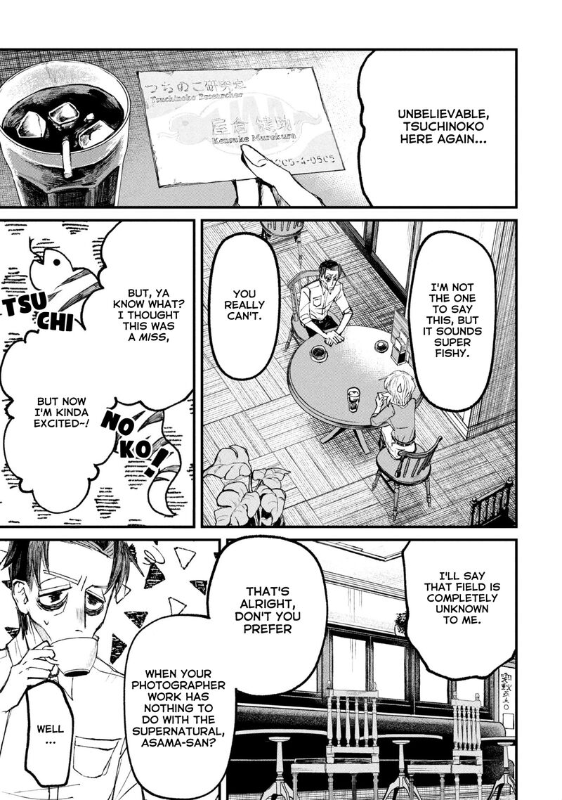 Nikubami Honegishimi 12a 17
