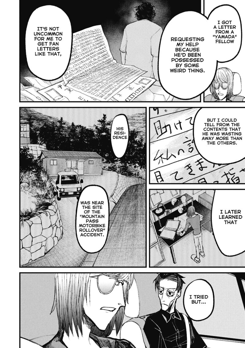 Nikubami Honegishimi 15c 9