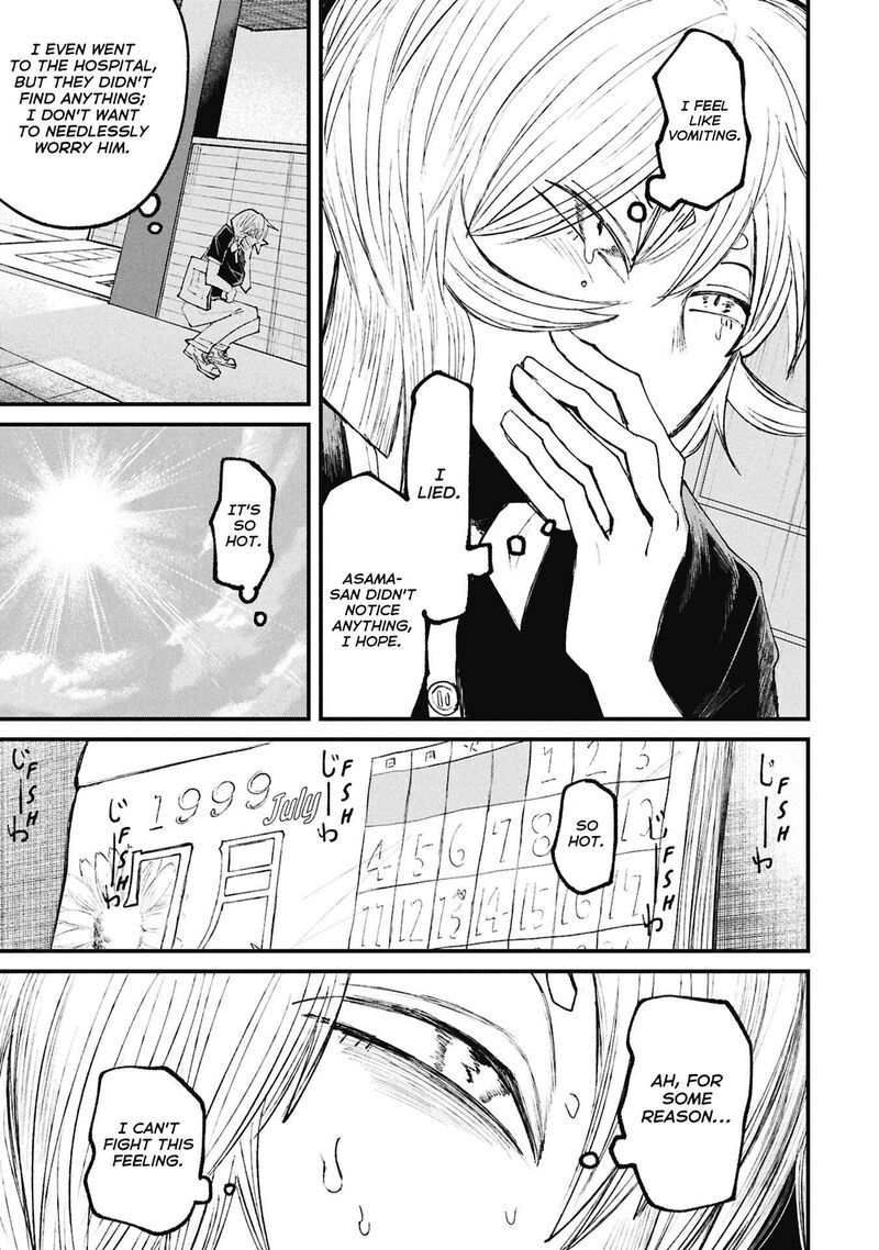 Nikubami Honegishimi 15f 14