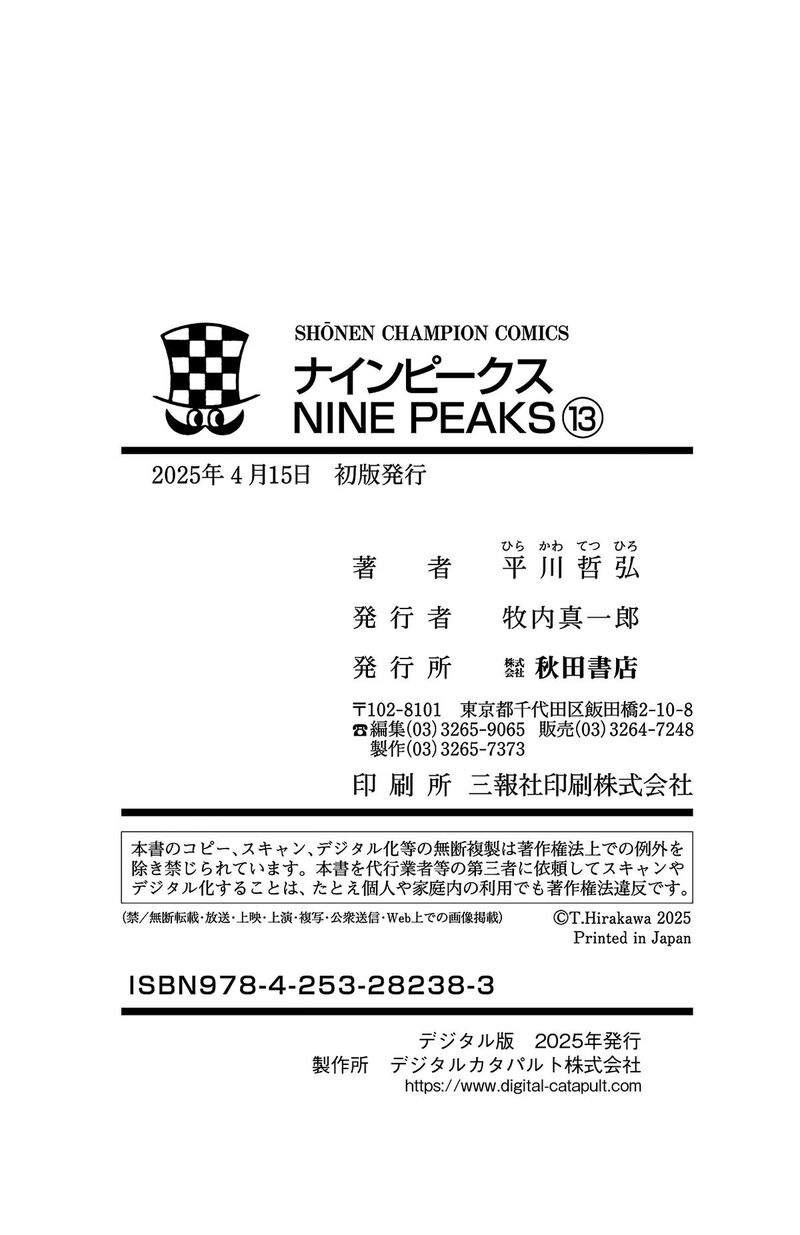 Nine Peaks 113 23
