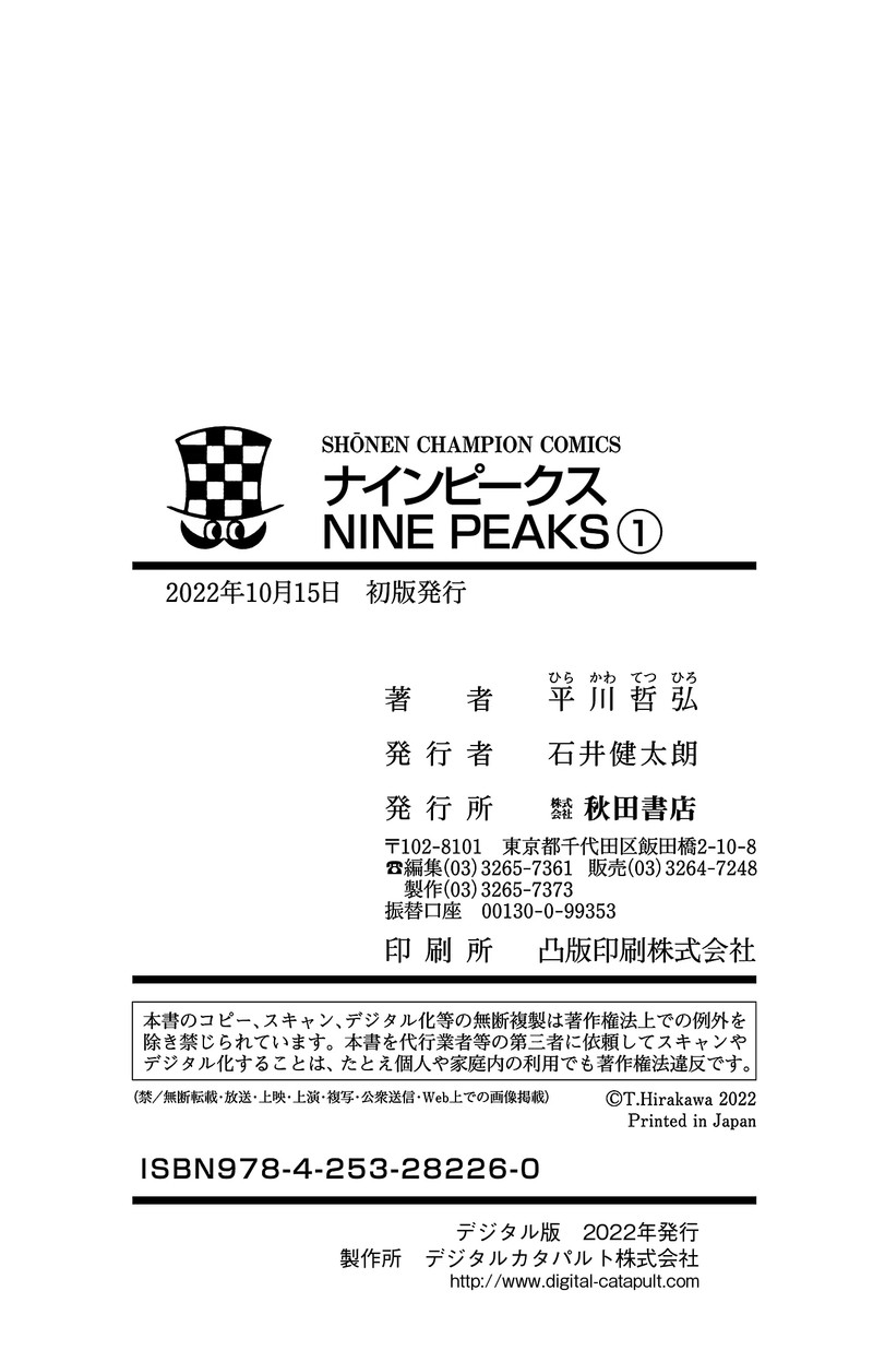 Nine Peaks 5 21