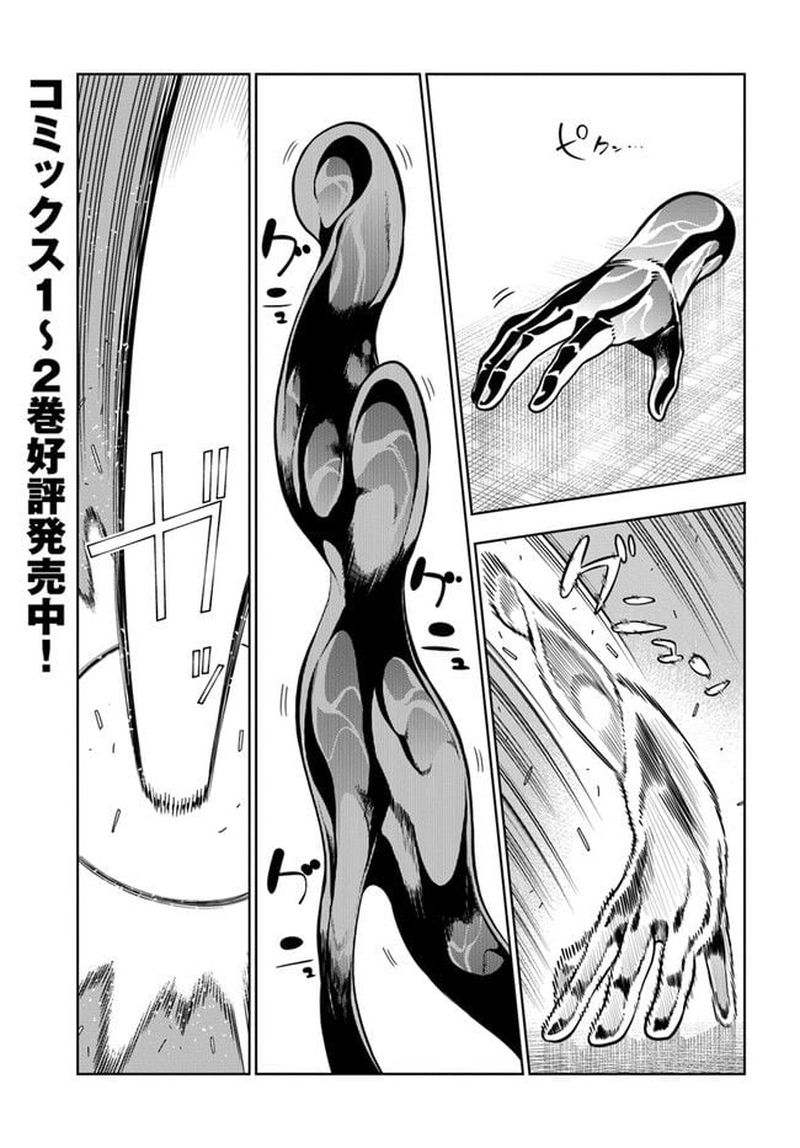 Ningen Fushin No Boukensha Tachi Ga Sekai Wo Sukuu You Desu 19 1