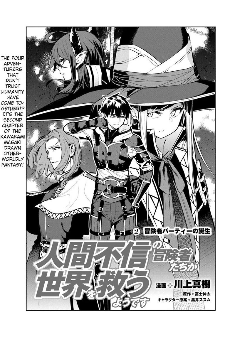 Ningen Fushin No Boukensha Tachi Ga Sekai Wo Sukuu You Desu 2 3
