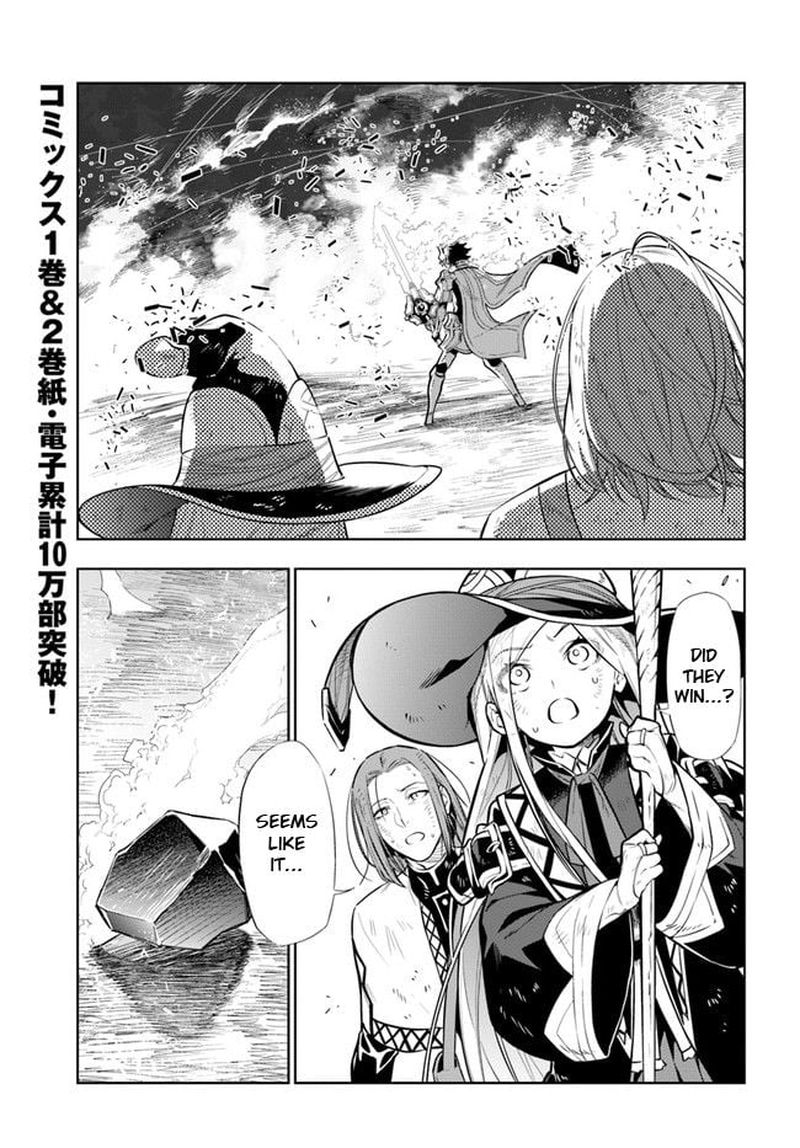 Ningen Fushin No Boukensha Tachi Ga Sekai Wo Sukuu You Desu 22 1