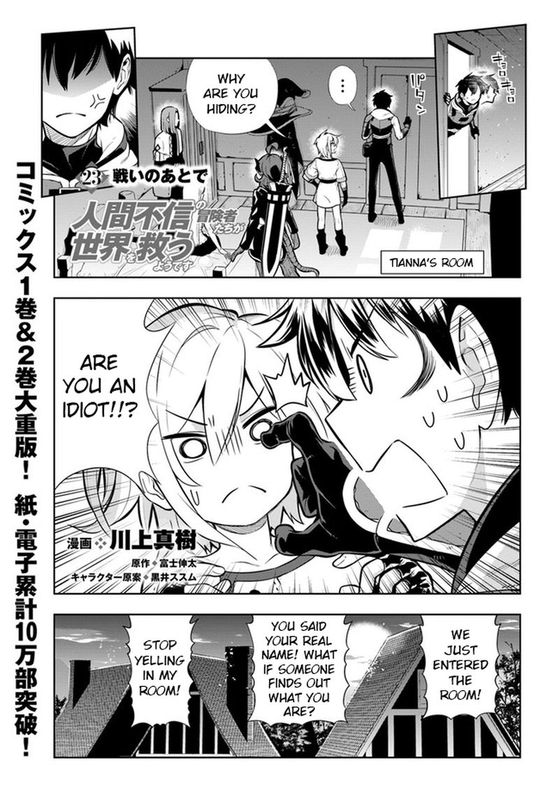 Ningen Fushin No Boukensha Tachi Ga Sekai Wo Sukuu You Desu 23 1