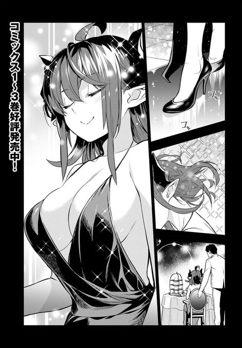 Ningen Fushin No Boukensha Tachi Ga Sekai Wo Sukuu You Desu 24 1