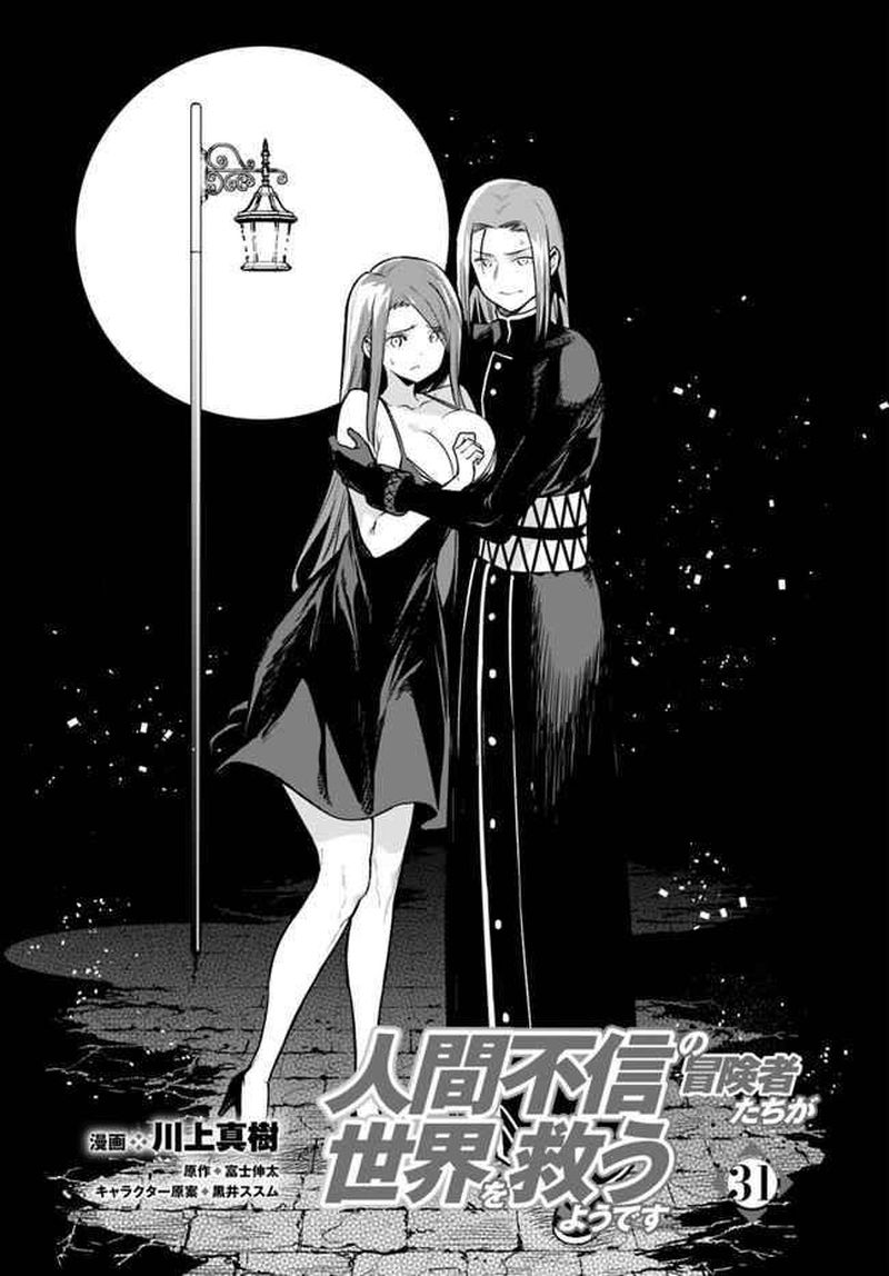 Ningen Fushin No Boukensha Tachi Ga Sekai Wo Sukuu You Desu 31 3