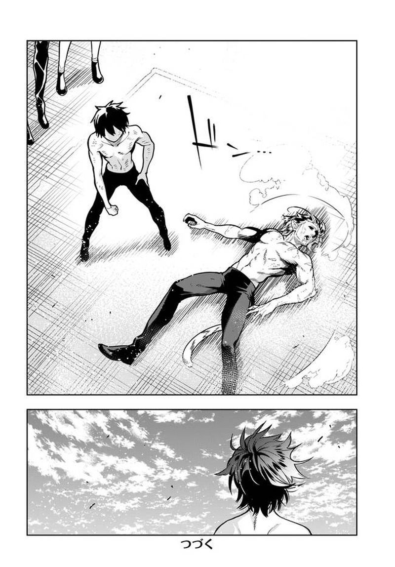 Ningen Fushin No Boukensha Tachi Ga Sekai Wo Sukuu You Desu 33 26