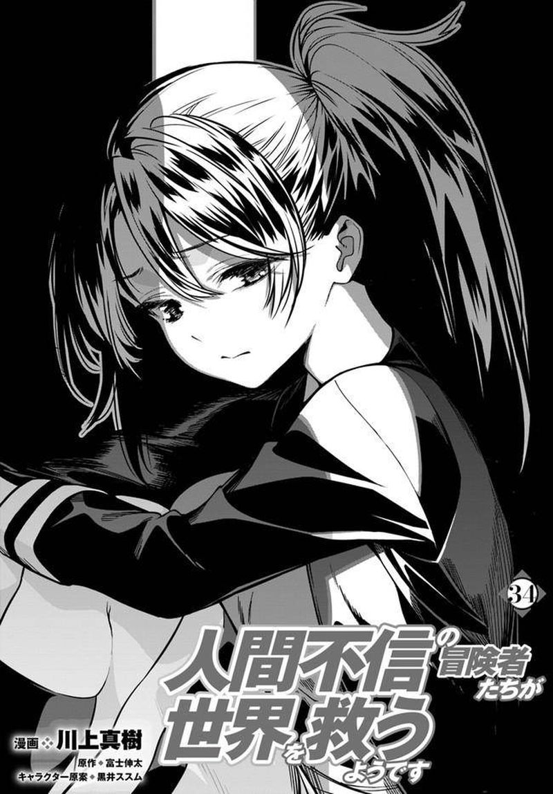 Ningen Fushin No Boukensha Tachi Ga Sekai Wo Sukuu You Desu 34 1