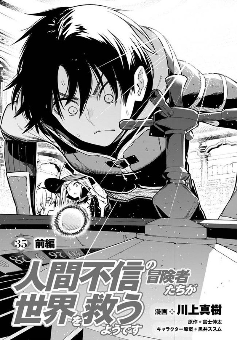 Ningen Fushin No Boukensha Tachi Ga Sekai Wo Sukuu You Desu 35a 1