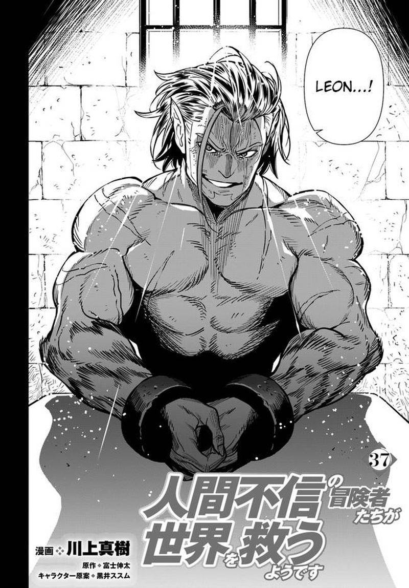 Ningen Fushin No Boukensha Tachi Ga Sekai Wo Sukuu You Desu 37a 2