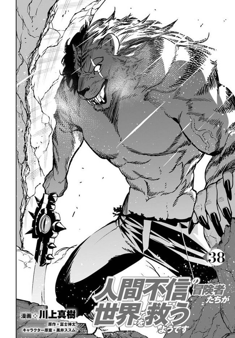 Ningen Fushin No Boukensha Tachi Ga Sekai Wo Sukuu You Desu 38 2