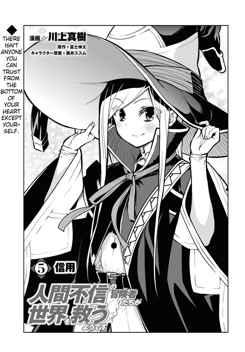 Ningen Fushin No Boukensha Tachi Ga Sekai Wo Sukuu You Desu 5 1