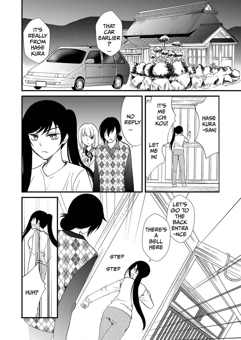 Ningyou Touge 109 14