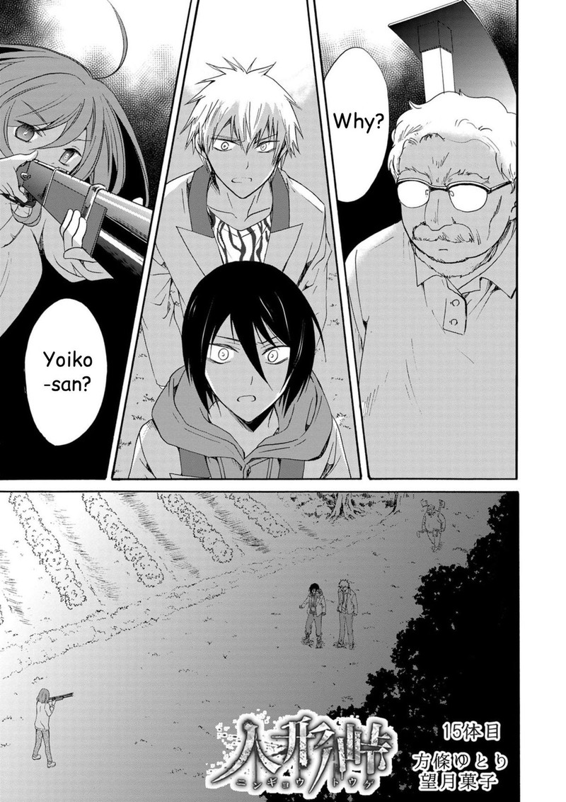 Ningyou Touge 15 1