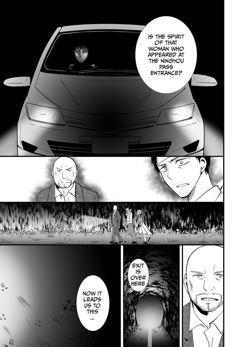 Ningyou Touge 77 5