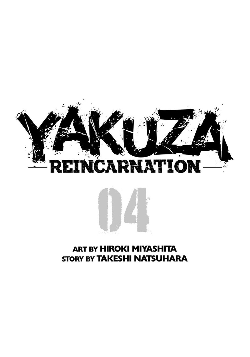 Ninkyou Tensei Isekai No Yakuzahime 13 2