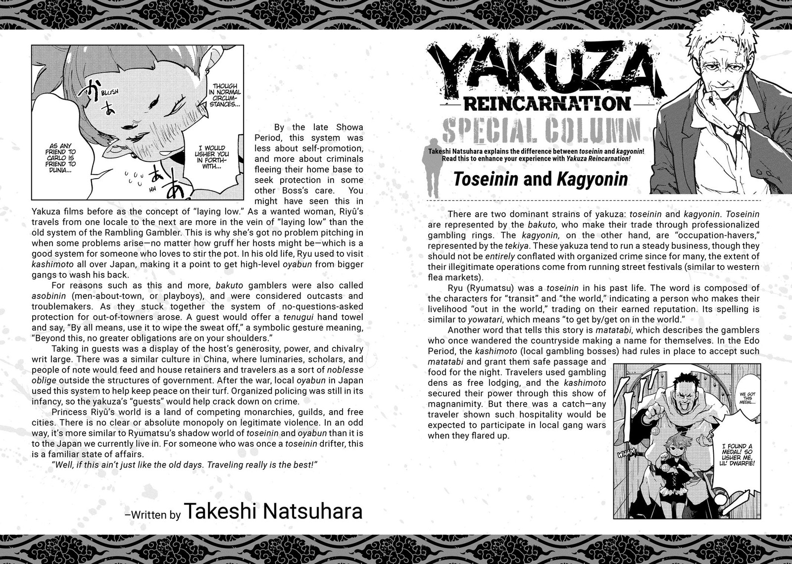 Ninkyou Tensei Isekai No Yakuzahime 16 40