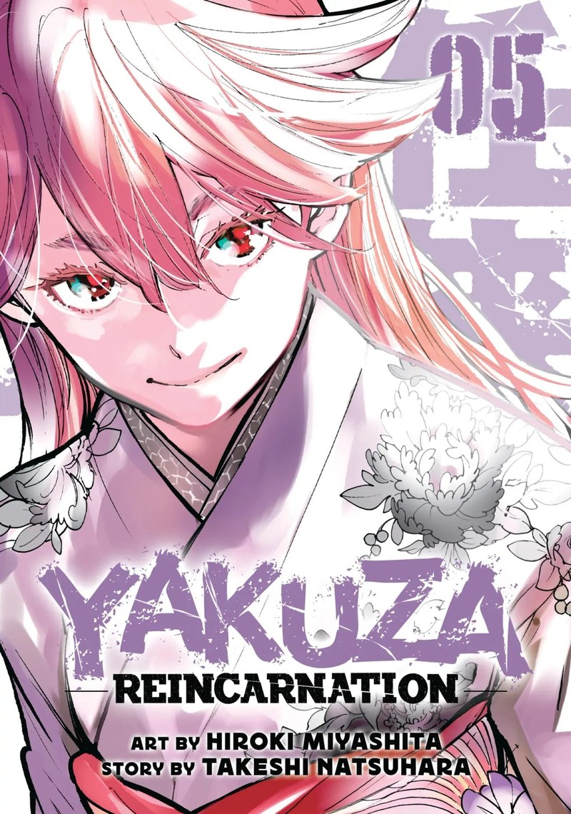 Ninkyou Tensei Isekai No Yakuzahime 17 1