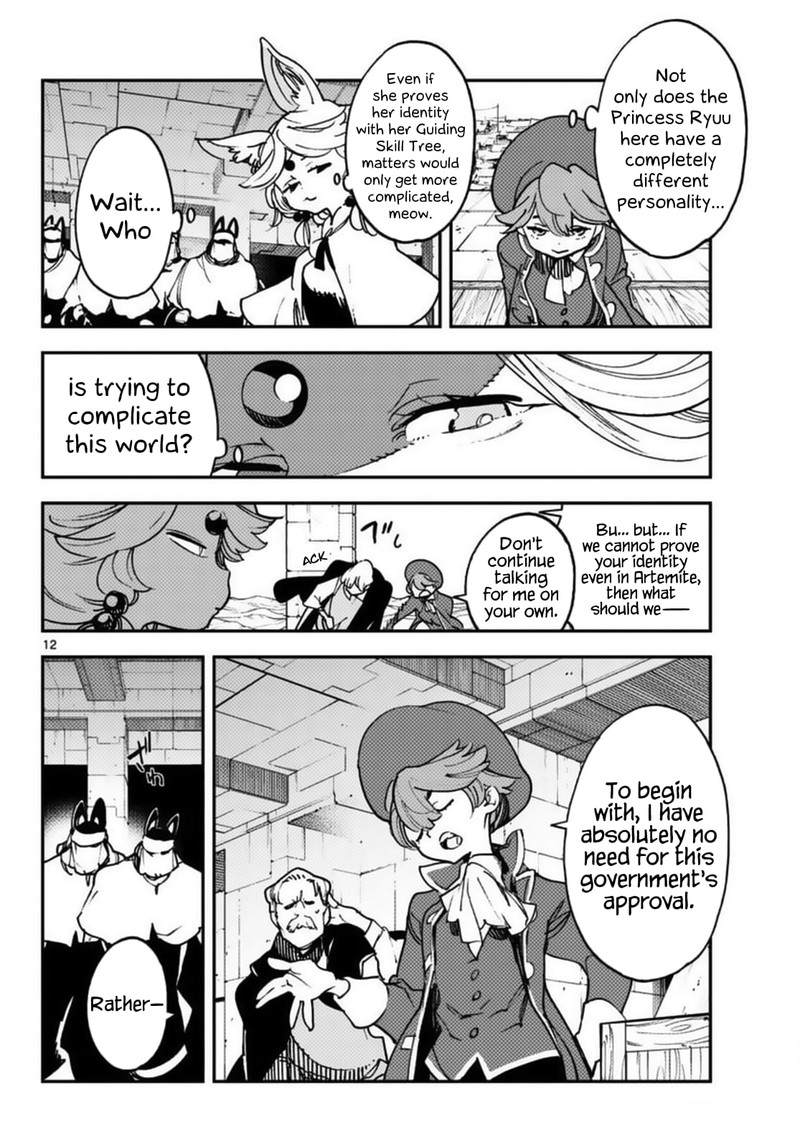 Ninkyou Tensei Isekai No Yakuzahime 34 12